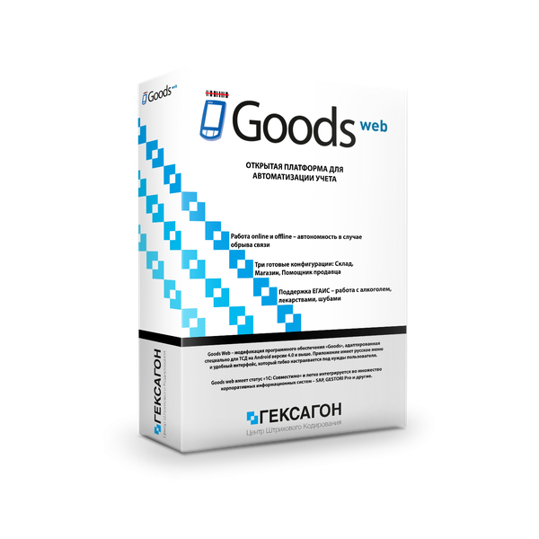 Goods Web